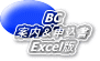 BC ē\ Excel