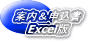 ē\ Excel